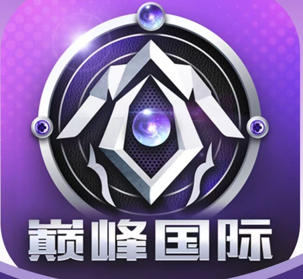 巅峰国际